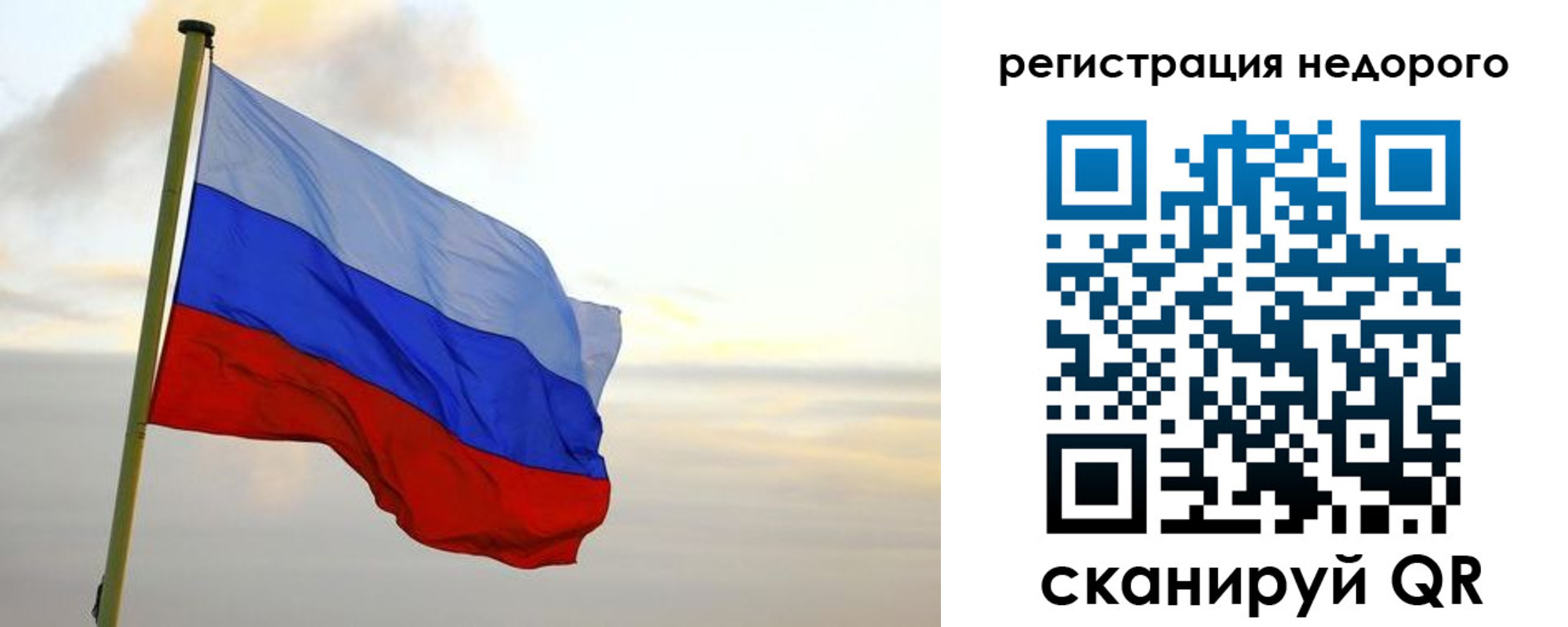 временная регистрация гарантия в Куртамыше