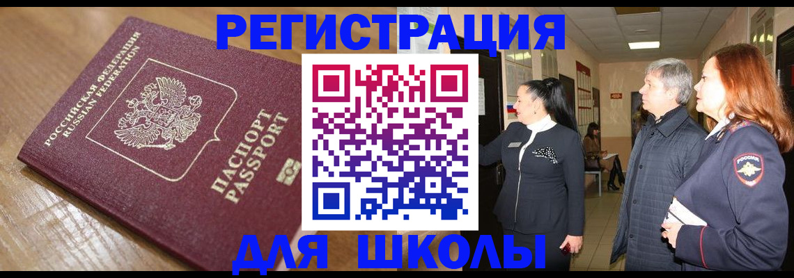 найти адрес прописки в Куртамыше