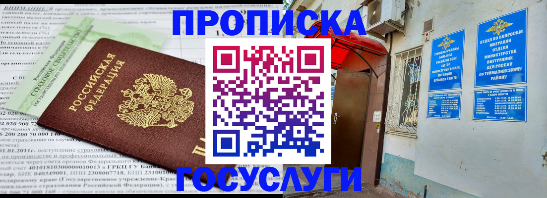 пропишу в квартире в Куртамыше